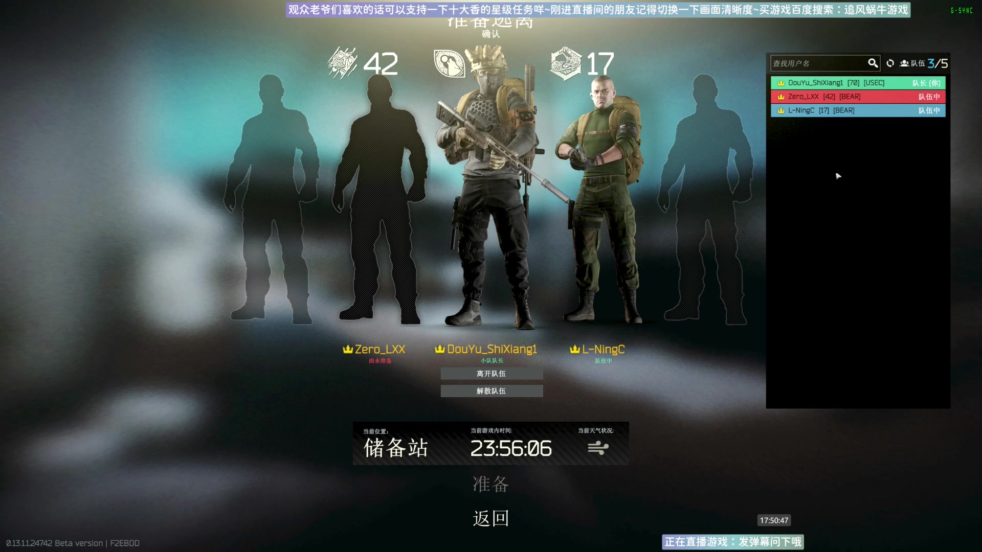 【2023-07-14 17点场】Biu十香：✨斗鱼第一画质✨萌新入坑日常✨逃离塔科夫