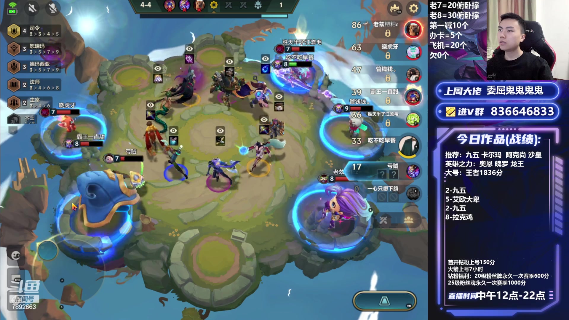 【2023-07-15 14点场】死亡轰炸DD：V区前三教你把把上分