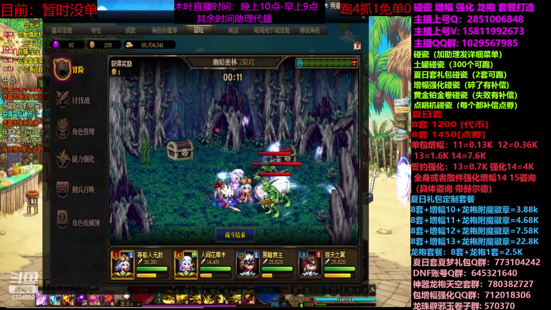 【2023-07-15 20点场】DNF木叶剑心：二台：夏日土罐碰瓷强化增幅龙袍毕业打造