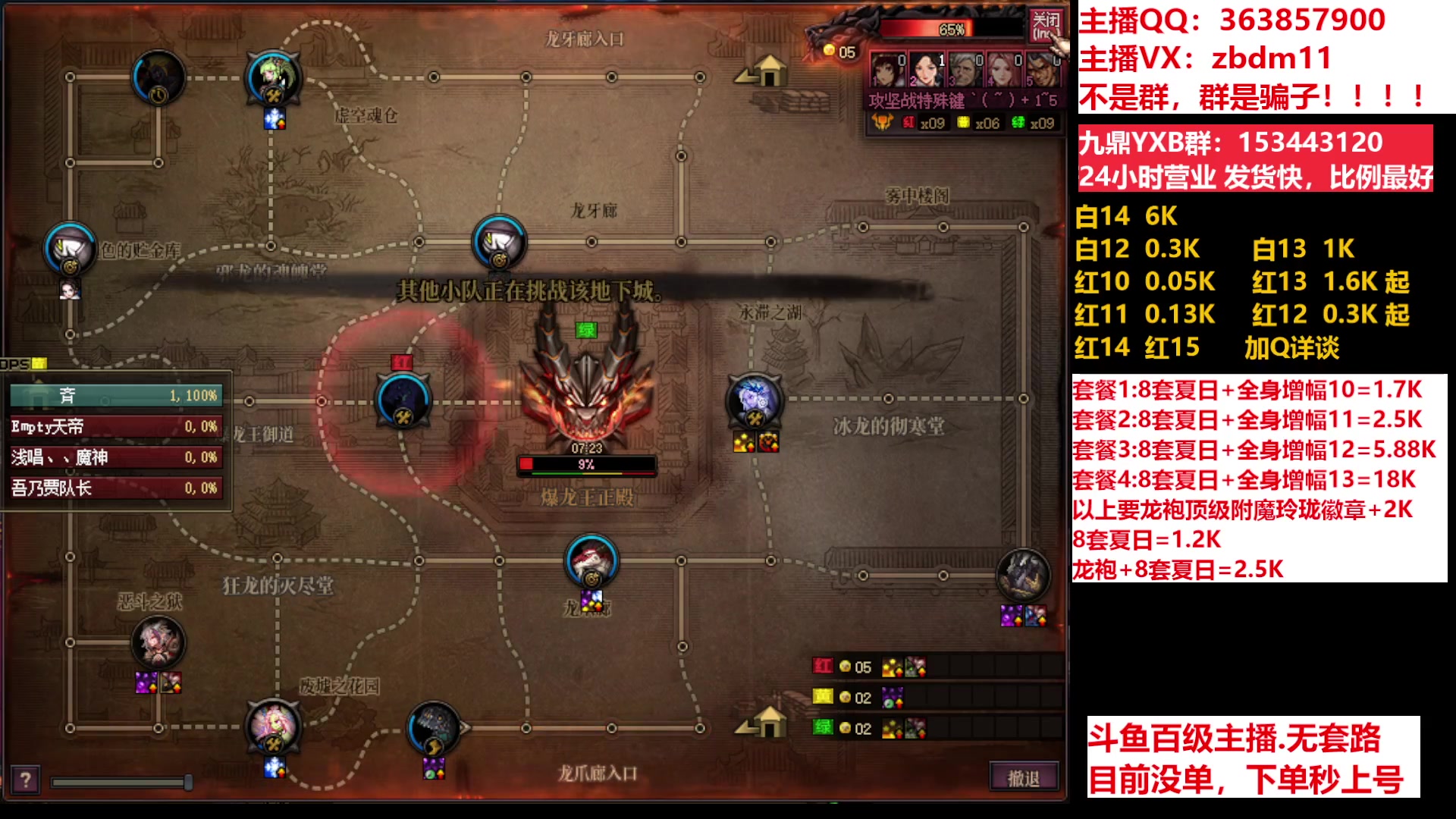 【2023-07-15 05点场】主播东门：东门：强化增幅11 12 13 51打造