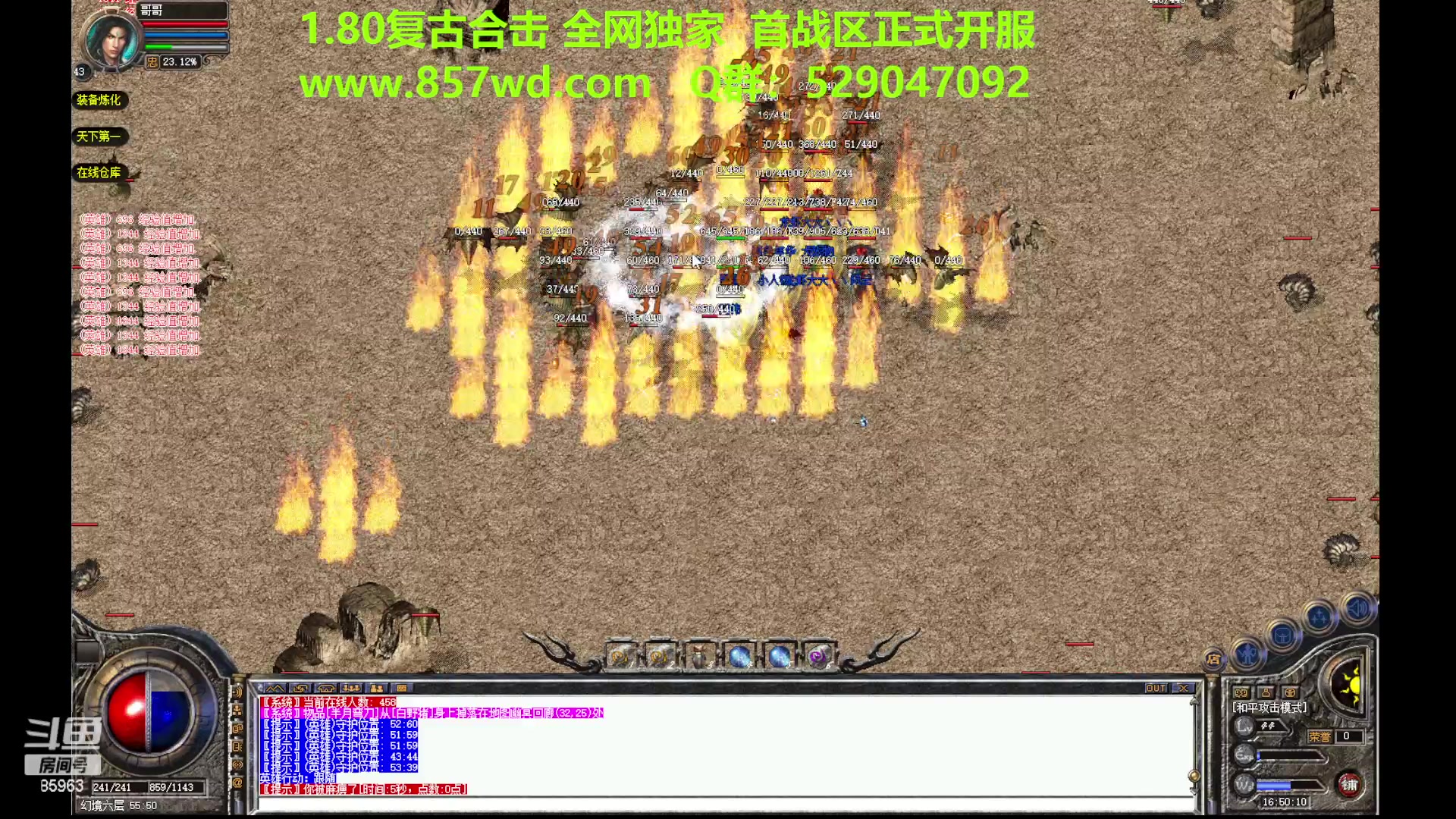 【2023-07-15 16点场】主播温州炮哥：传奇,1.80复古合击