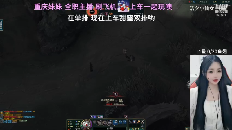 【英雄联盟】洁夕小仙女的精彩时刻 20230715 22点场(9)