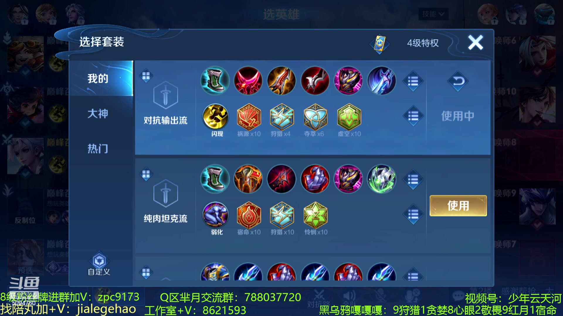 【2023-07-15 13点场】青鸾少年云天河：天花板芈月勇闯巅峰赛~