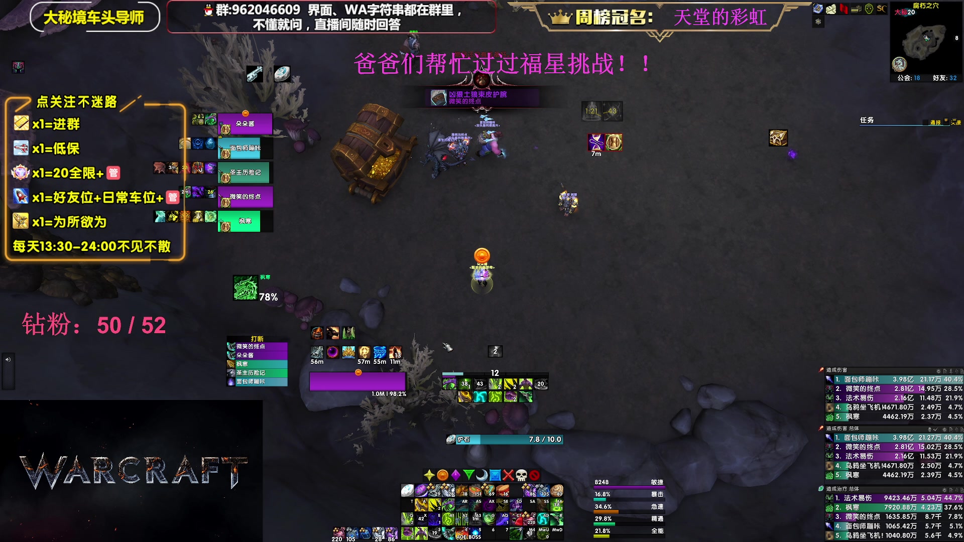 【2023-07-14 21点场】大嘴geigei：大嘴：大秘境单刷导师，亚服世界之树！