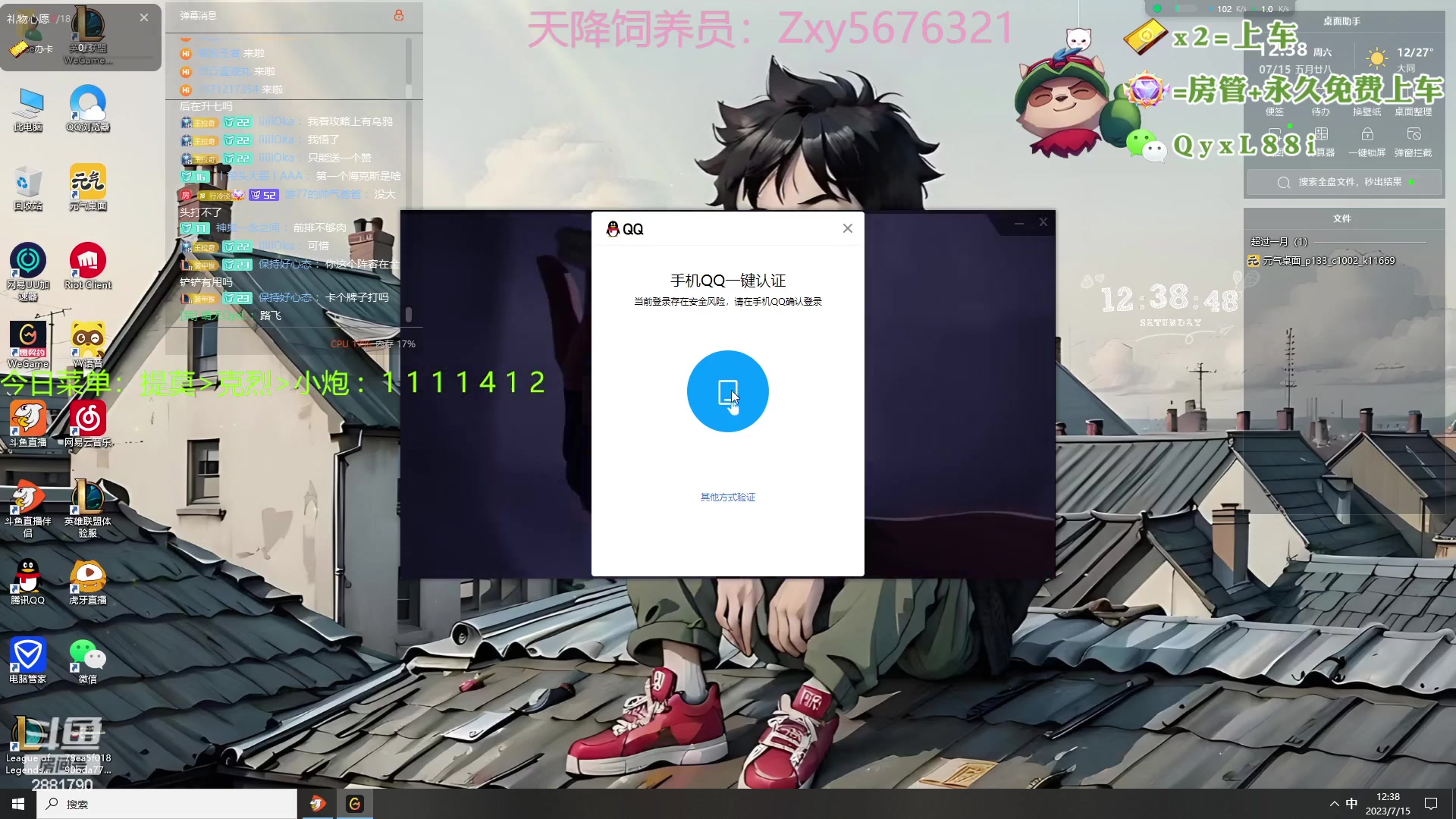 【2023-07-15 11点场】晴天QyxL：晴天：热血正义约德尔王