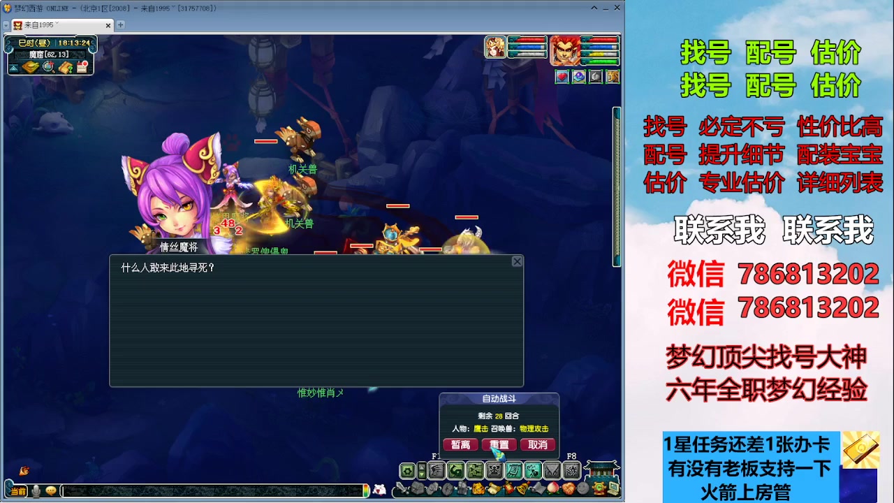 【2023-07-15 17点场】来自1995：找号主播。估号配号就是专业