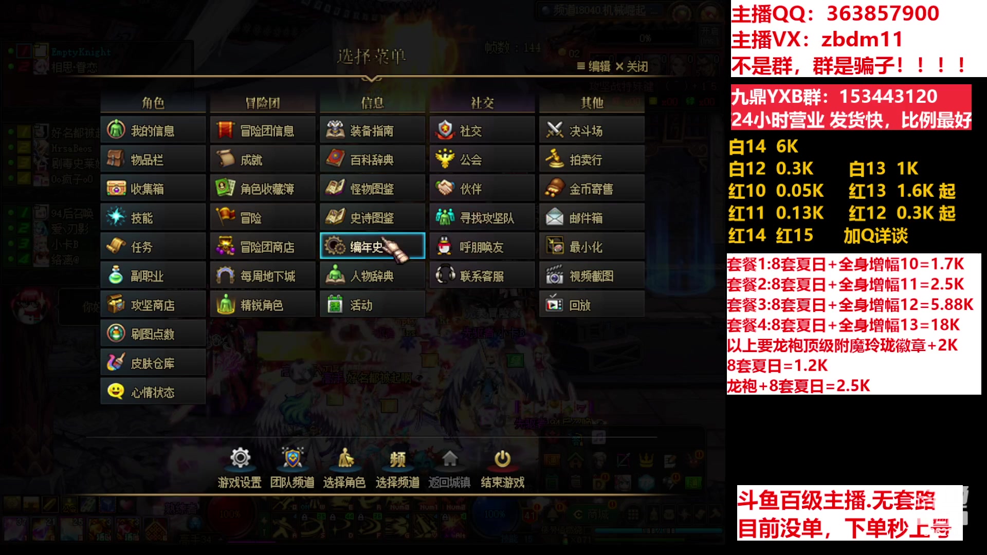 【2023-07-15 13点场】主播东门：东门：强化增幅11 12 13 51打造