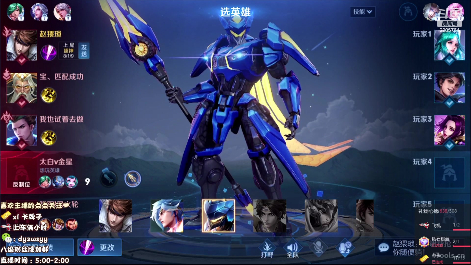 【2023-07-15 13点场】赵猥琐丶赵云导师：赵云引擎皮肤限时返厂！