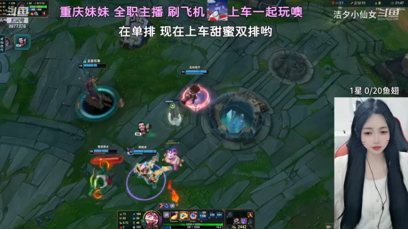 【英雄联盟】洁夕小仙女的精彩时刻 20230715 22点场(14)