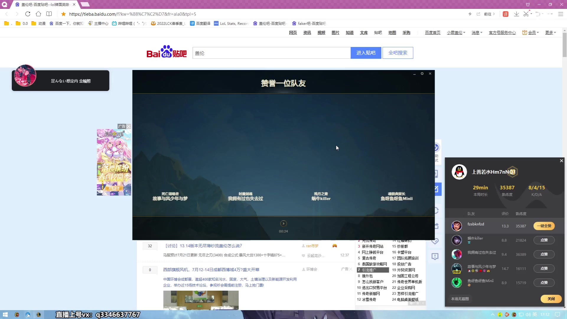 【2023-07-14 16点场】小君盖伦King：小君盖伦yyds~