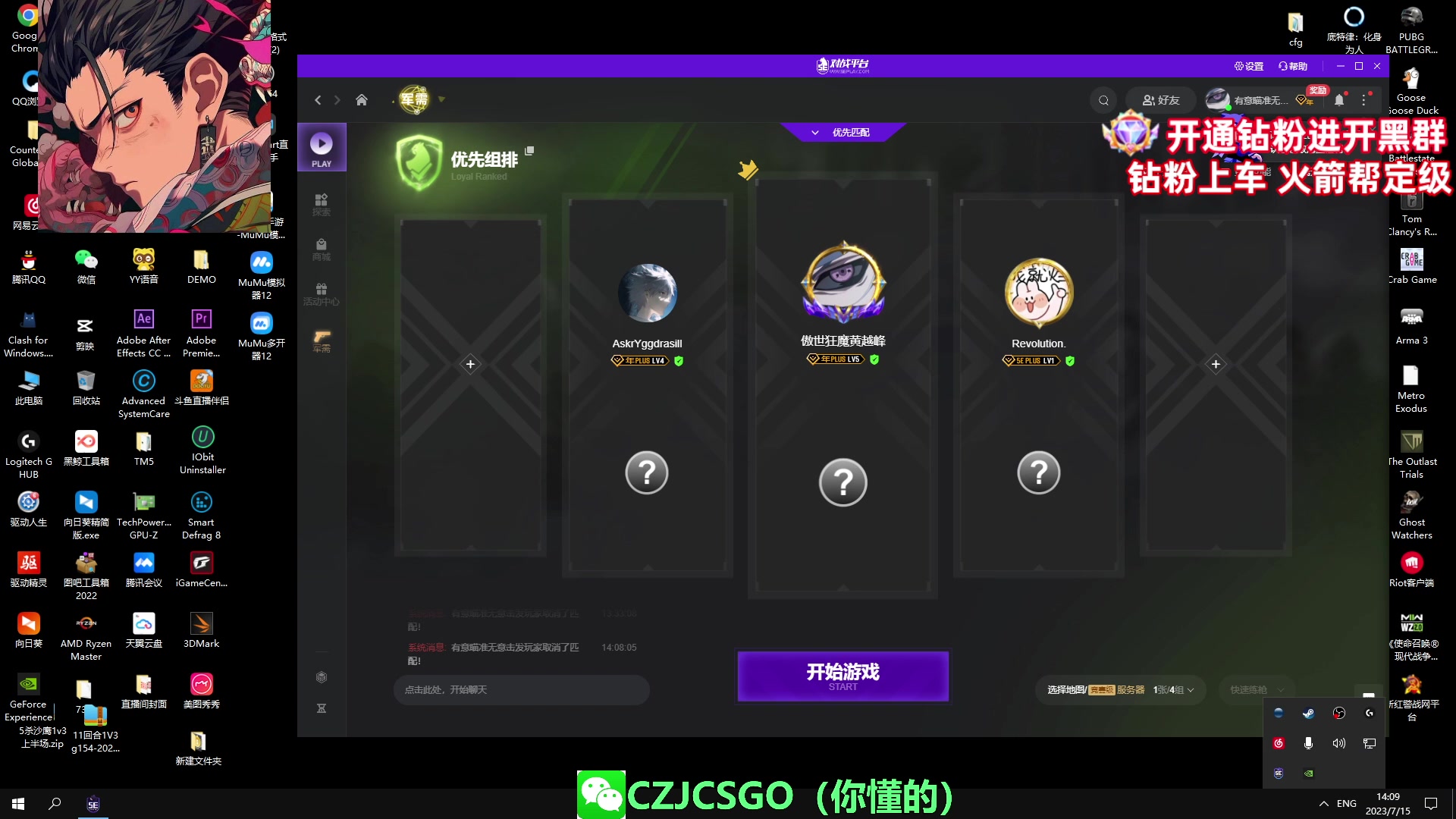 【2023-07-15 13点场】陈子敬丶：【陈子敬】帮打5E定级赛