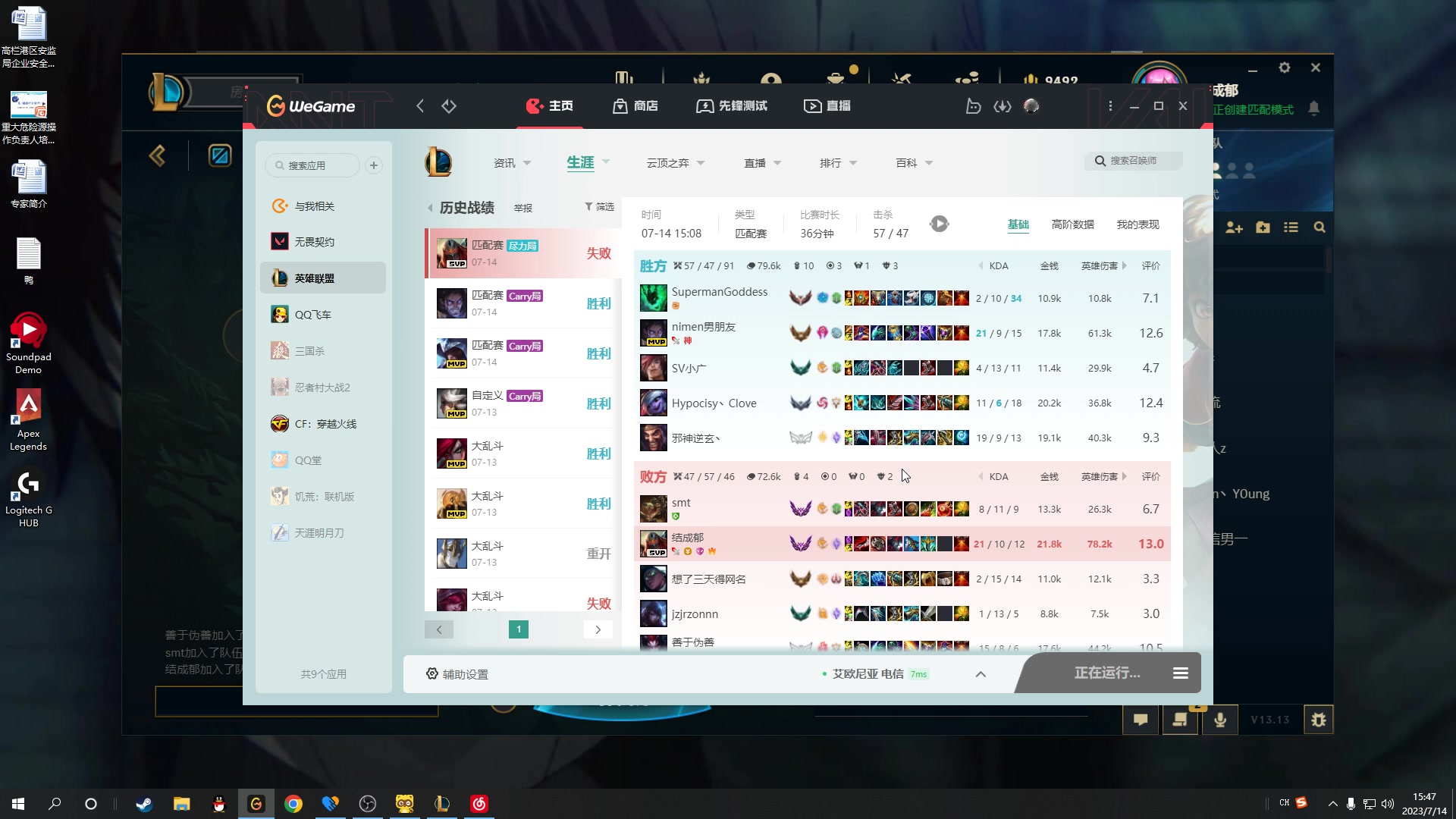 【2023-07-14 15点场】结成郁丶：不能生气不能生气不能生气