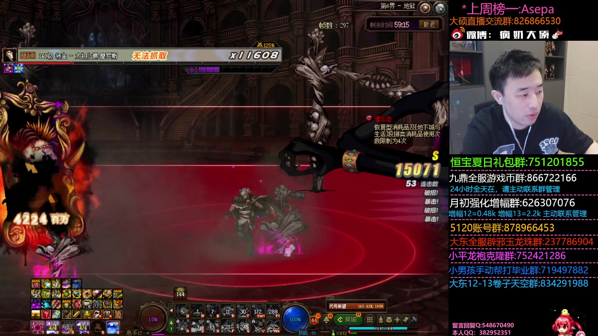 【2023-07-15 18点场】疯奶丶大硕：今天感觉不一样,晚点抢桩