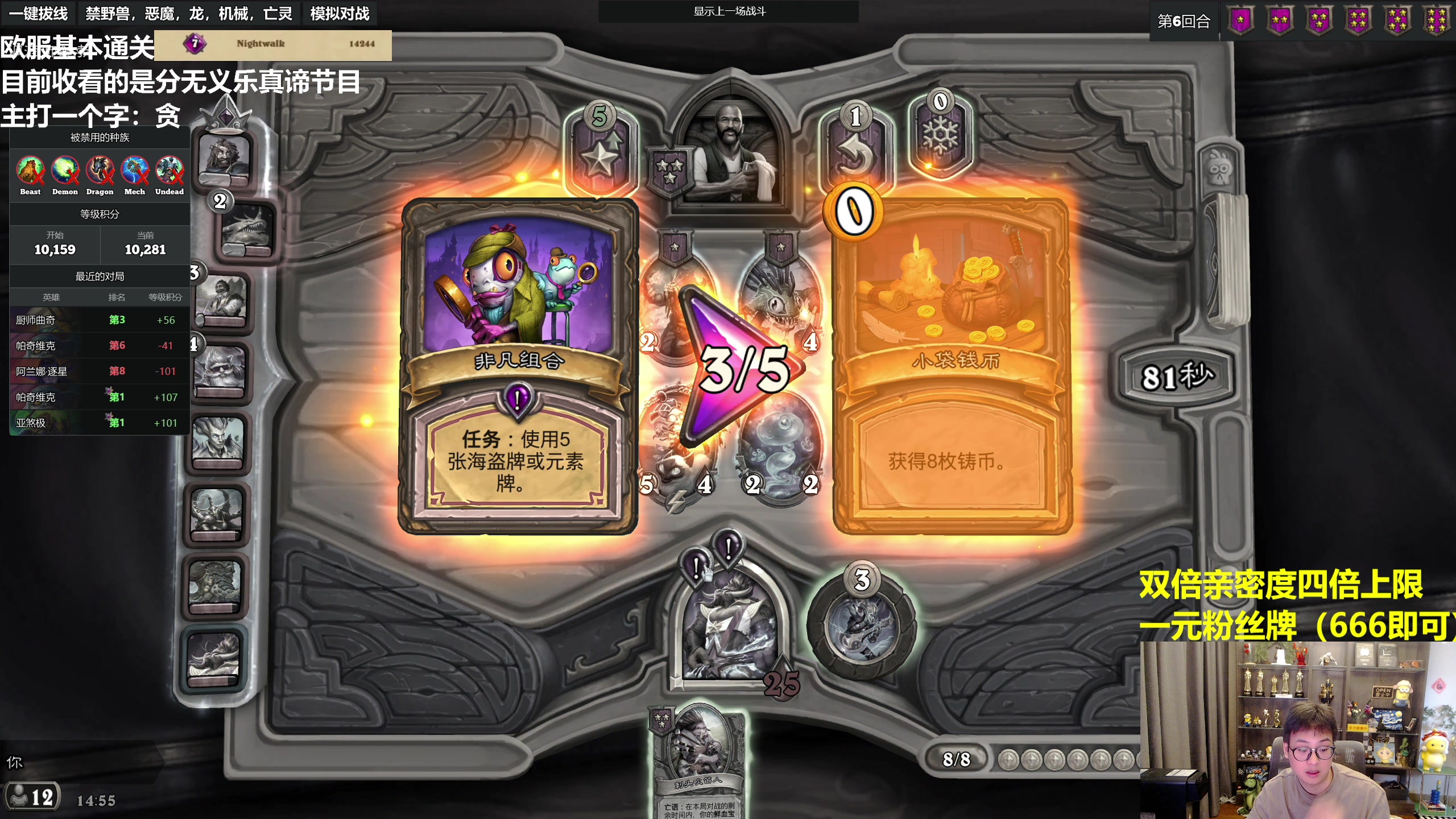 【2023-07-15 14点场】衣锦夜行：双倍亲密度一元粉丝牌