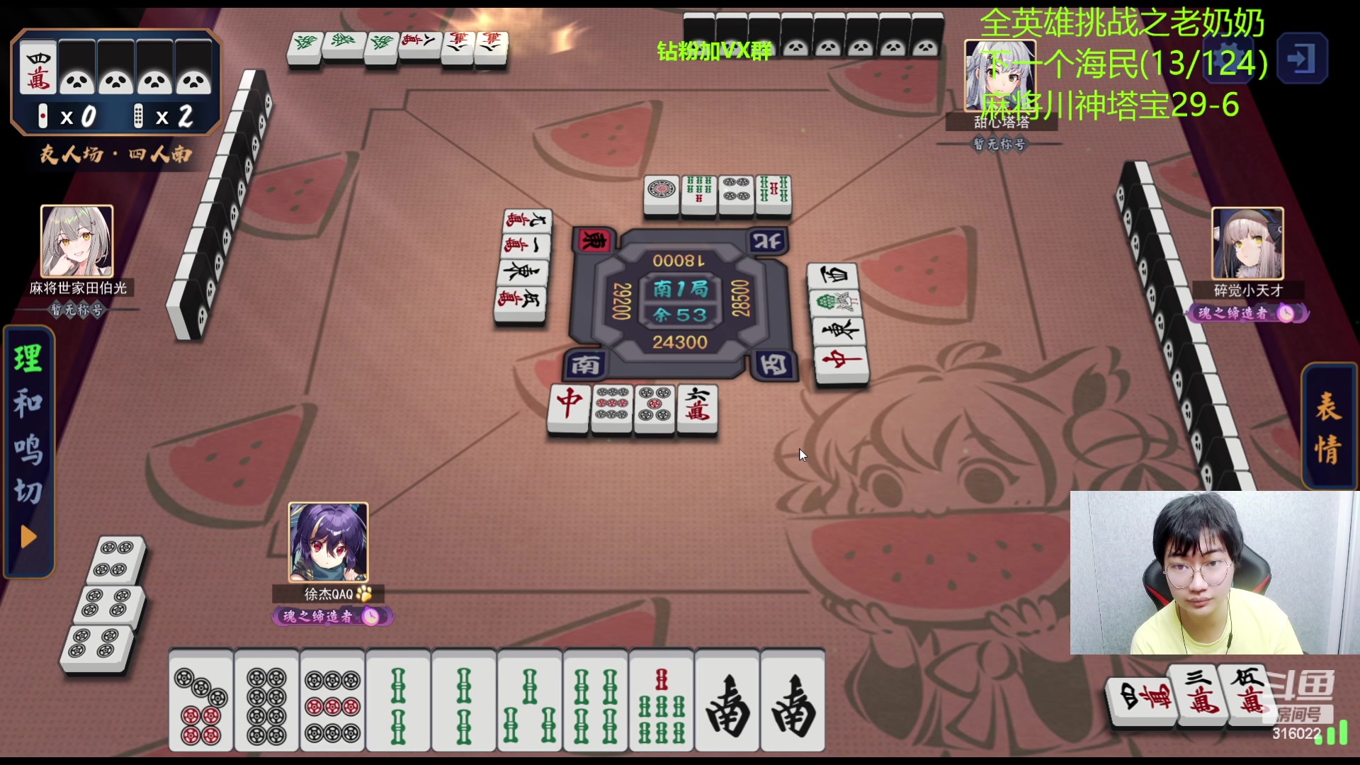 【2023-07-15 03点场】右手supking：来这里发手神就好了。金华雀神！！