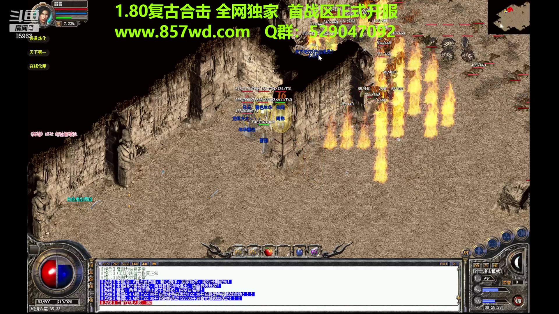 【2023-07-14 23点场】主播温州炮哥：传奇,1.80复古合击