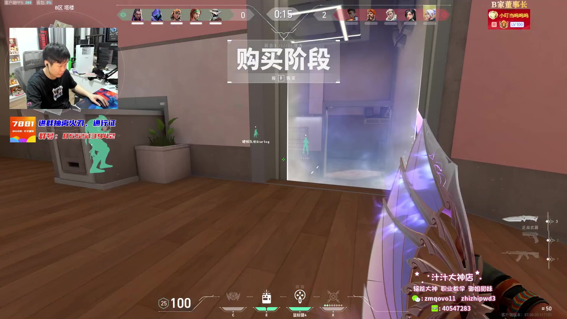 【2023-07-14 21点场】B加丶BLOSSOM：【B加】国服铁血单排