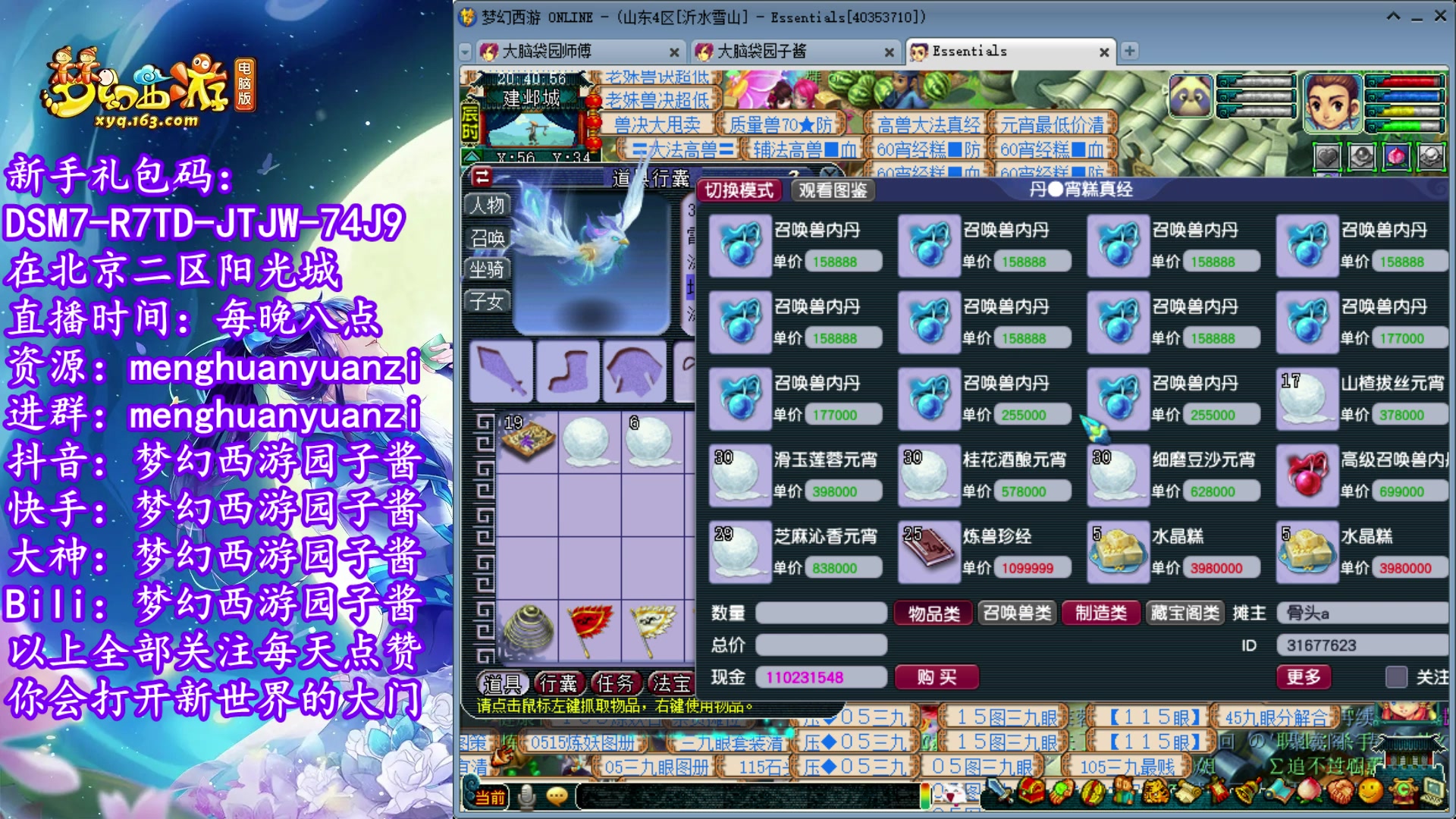 【2023-07-15 20点场】梦幻西游园子酱：全能资源主播，完了全完了