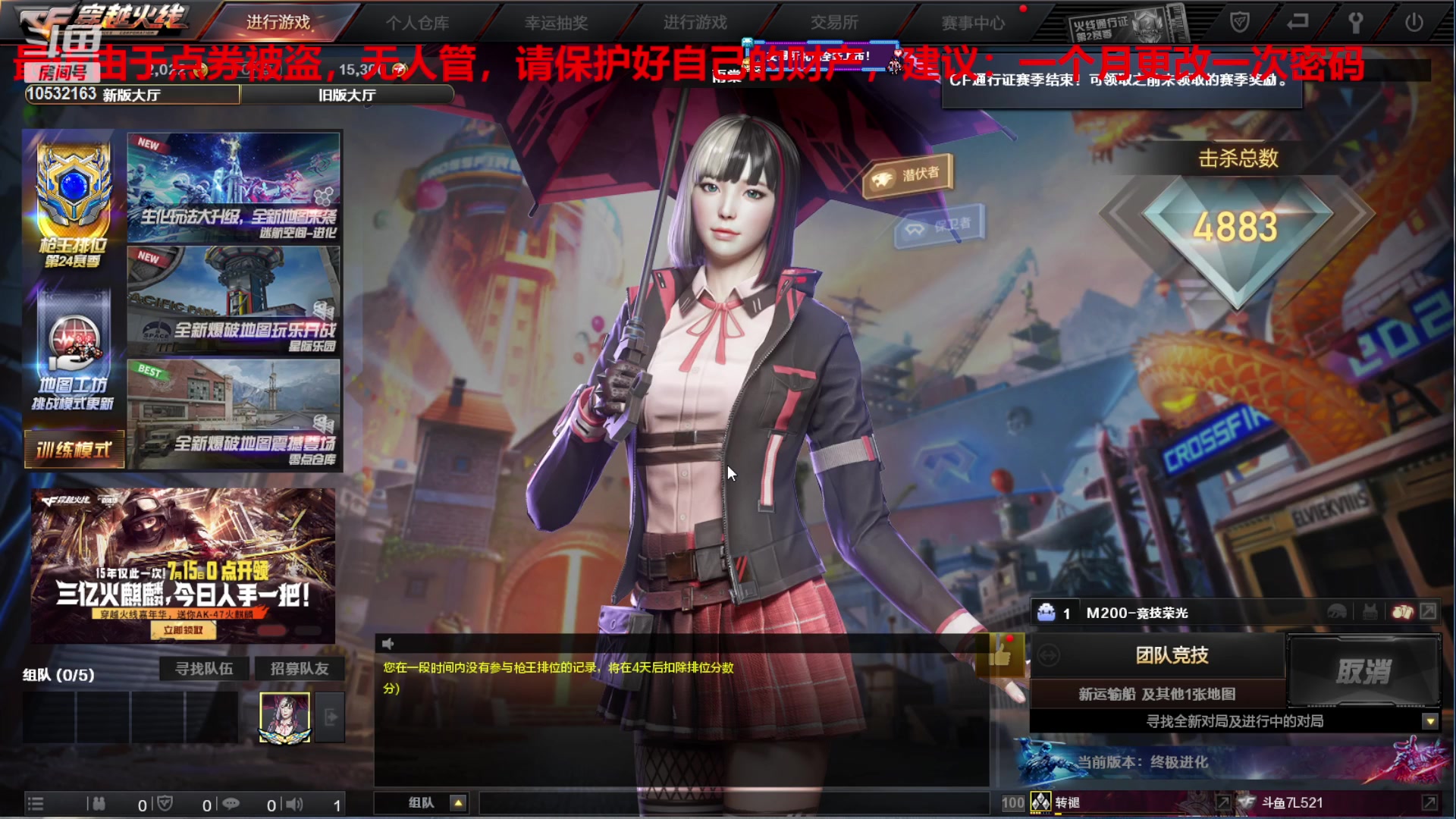 【2023-7-15 13点场】7L521:CF对玩家保护盗位