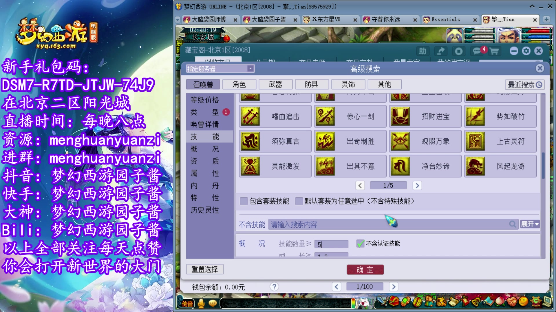 【2023-07-15 02点场】梦幻西游园子酱：全能资源主播，完了全完了