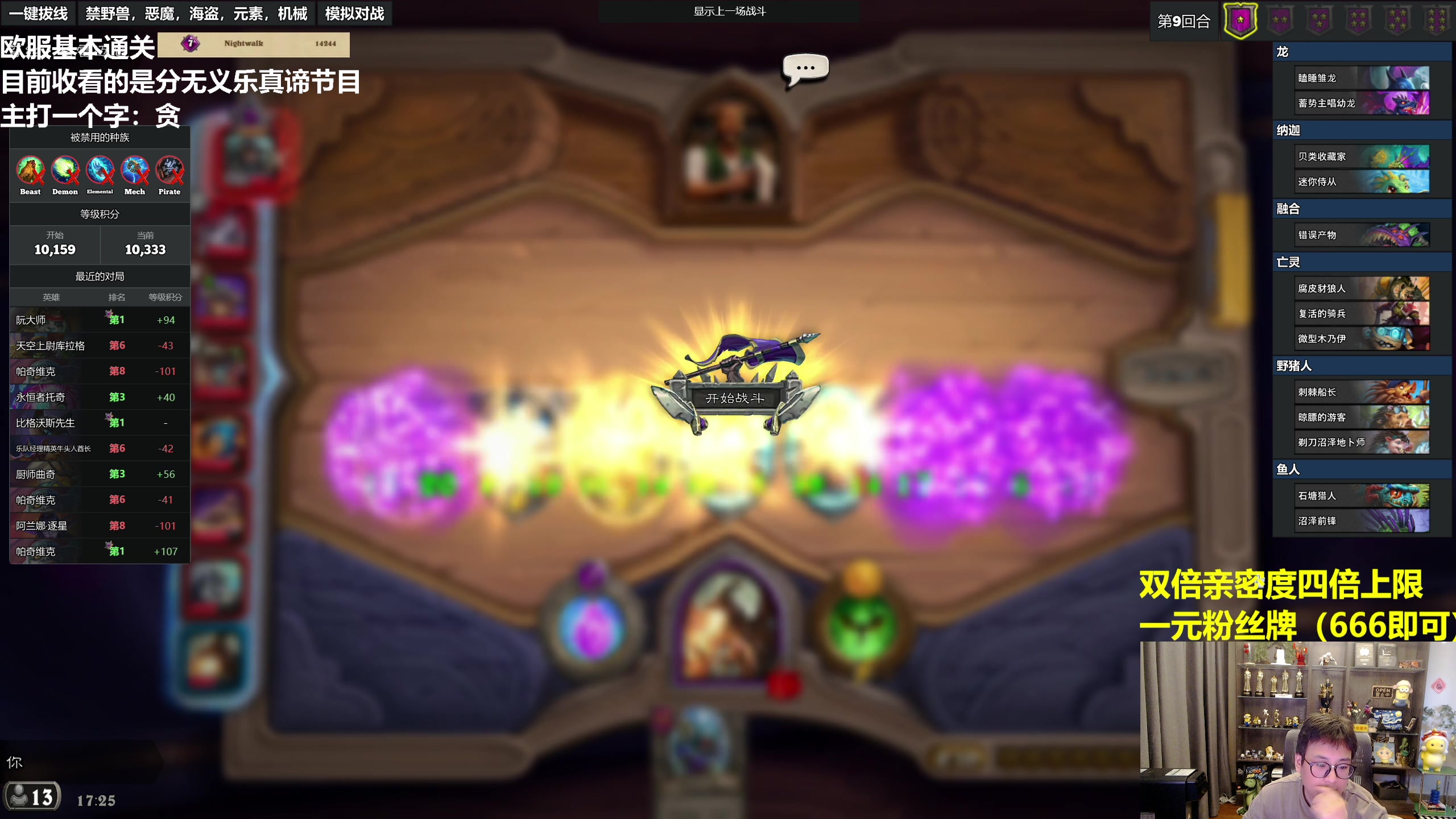 【2023-07-15 17点场】衣锦夜行：双倍亲密度一元粉丝牌