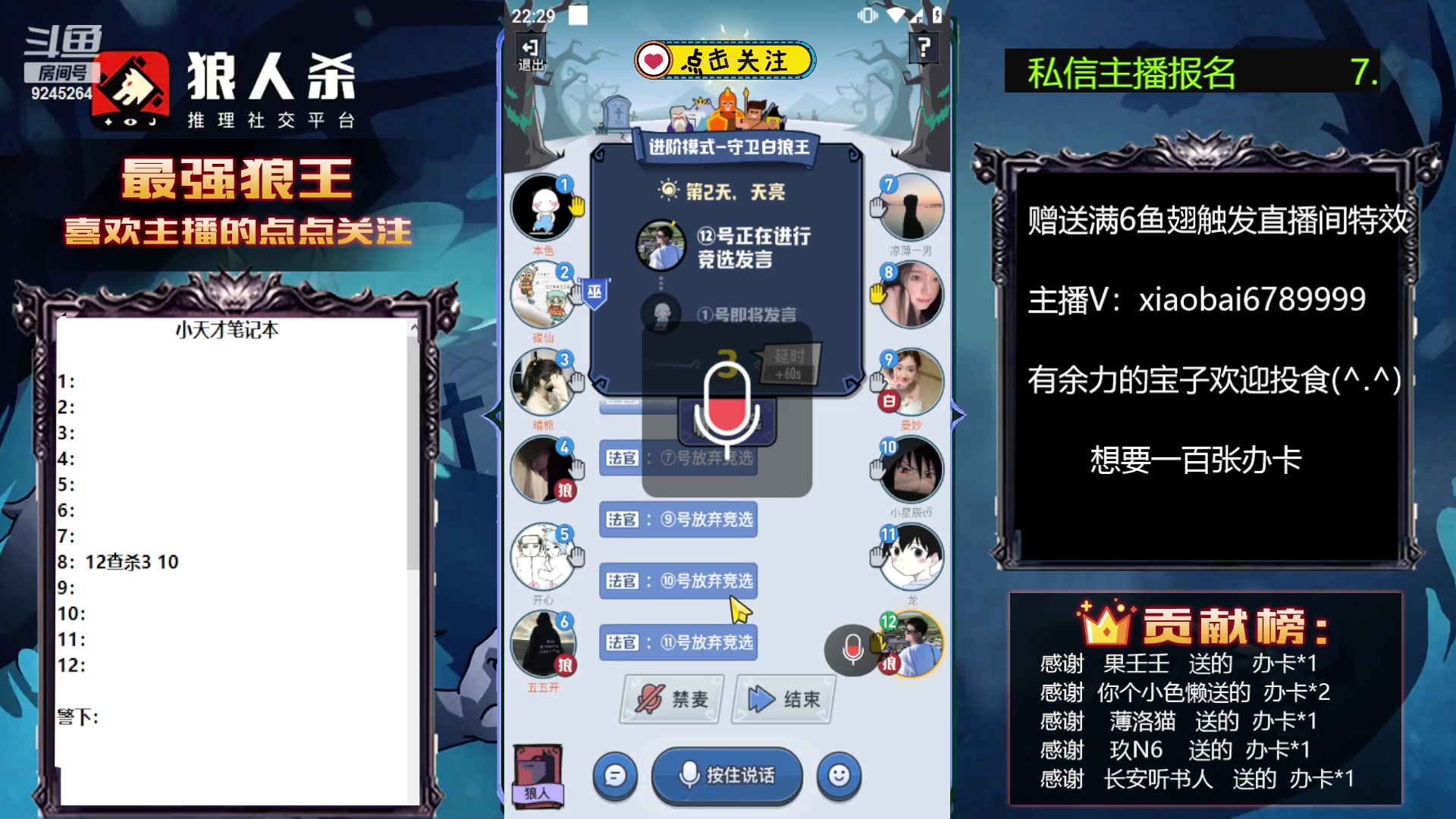 【2023-07-15 22点场】白日梦想家II7：欢乐水友赛，逻辑不停歇