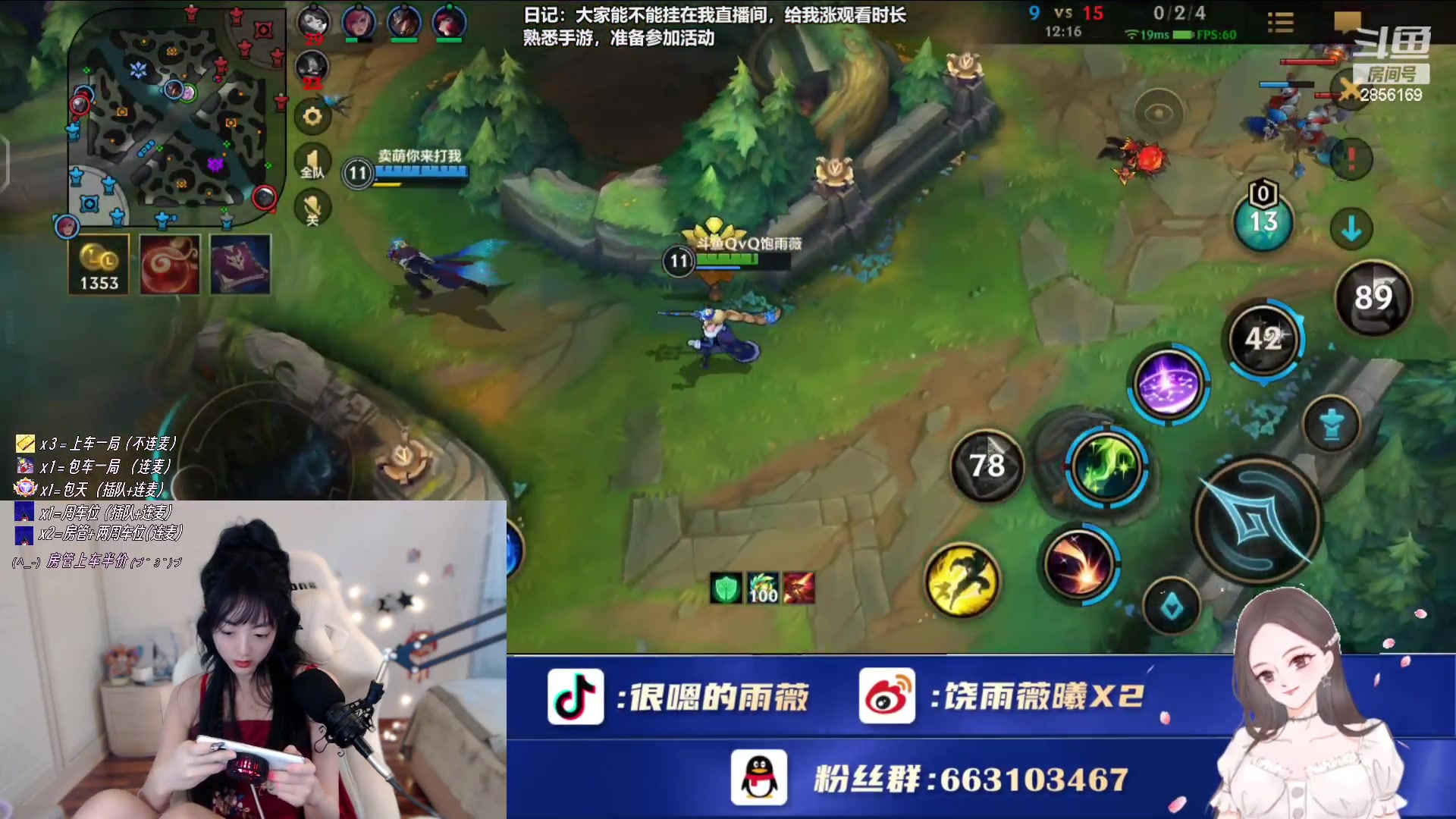 【2023-07-15 10点场】很嗯的雨薇：雨薇：就来就来