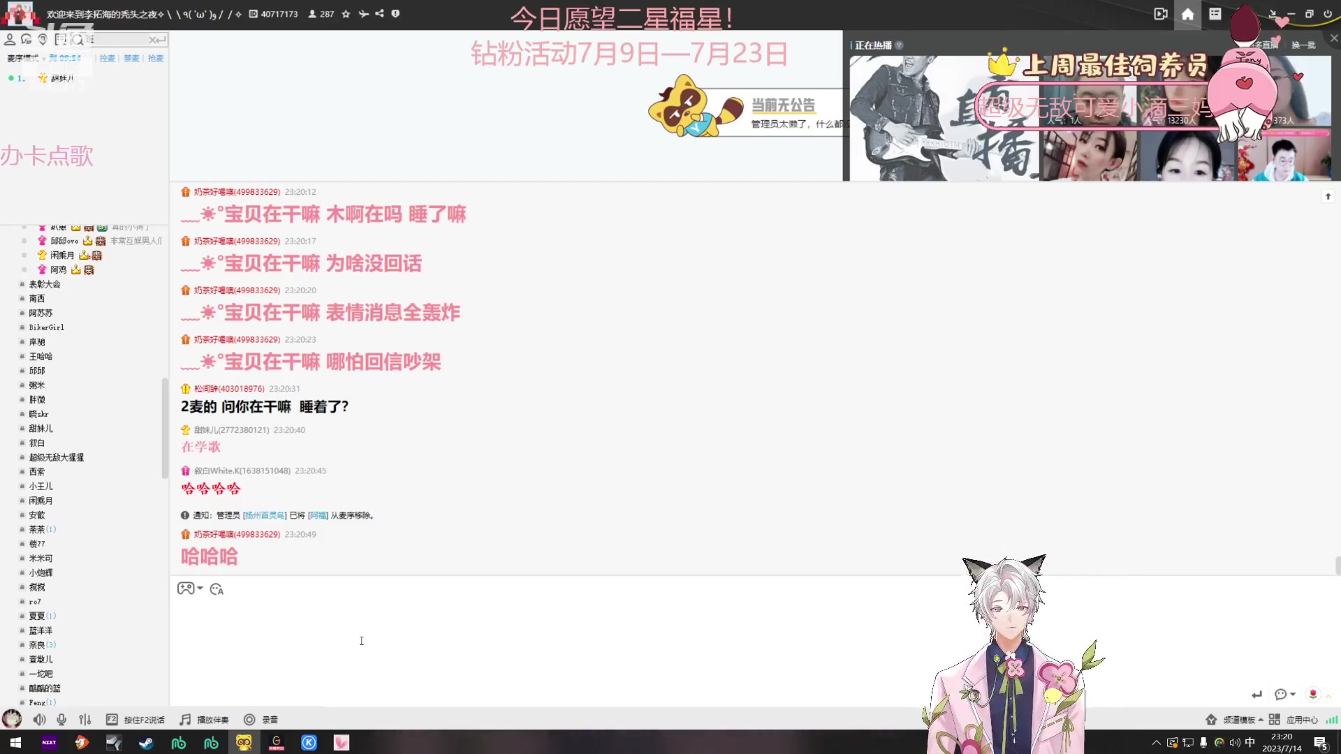 【2023-07-14 22点场】Tony托公子：坚决不做显眼包！！！
