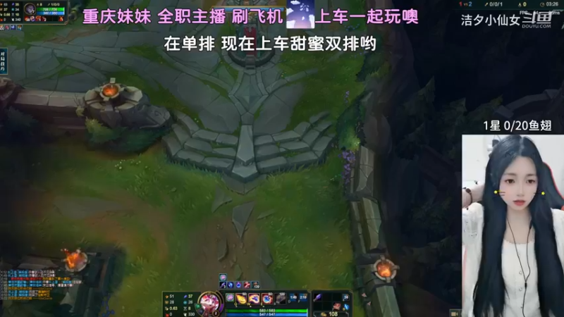 【英雄联盟】洁夕小仙女的精彩时刻 20230715 22点场(3)