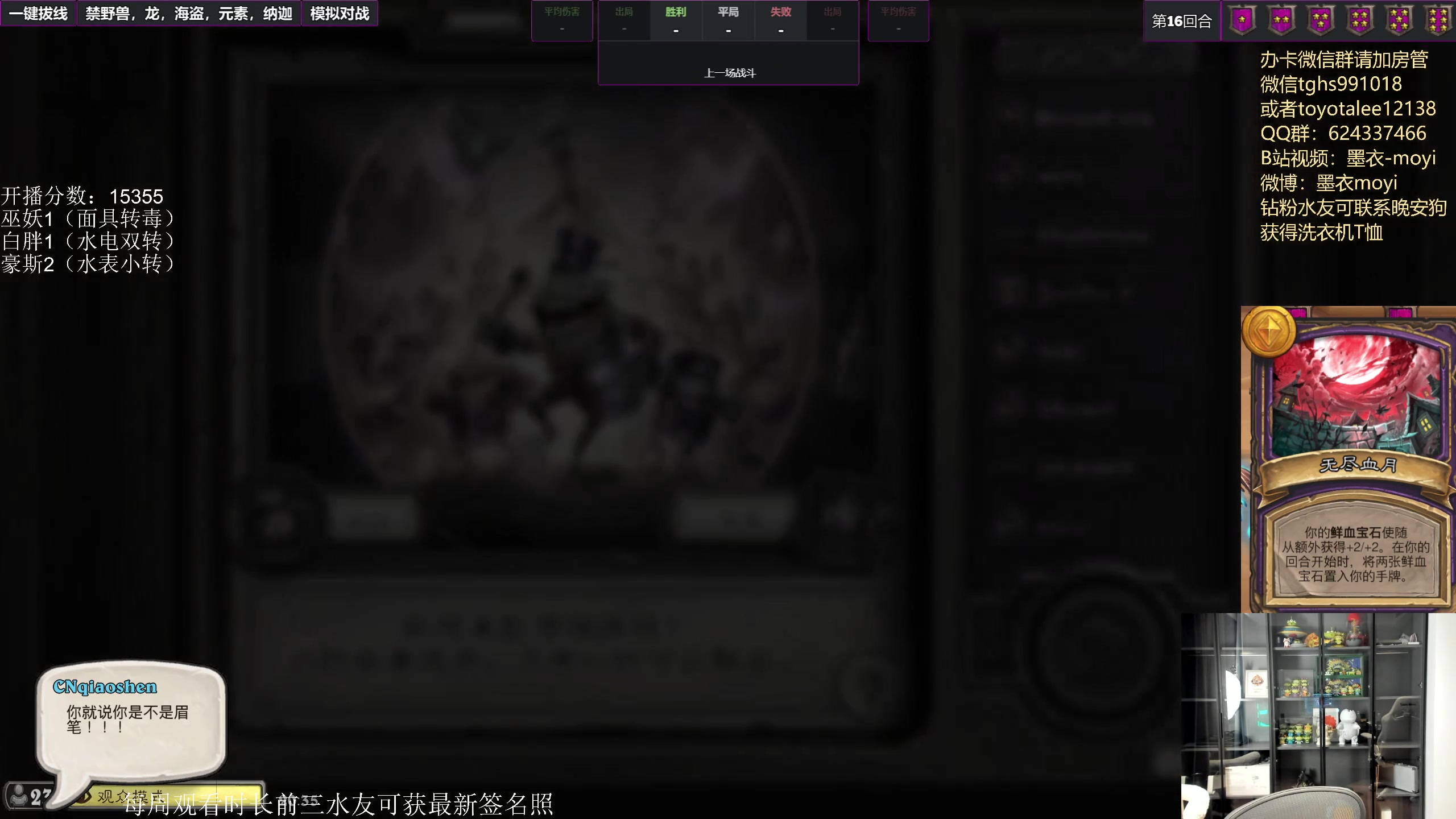 【2023-07-15 19点场】墨衣moyi：日下千分  我无了