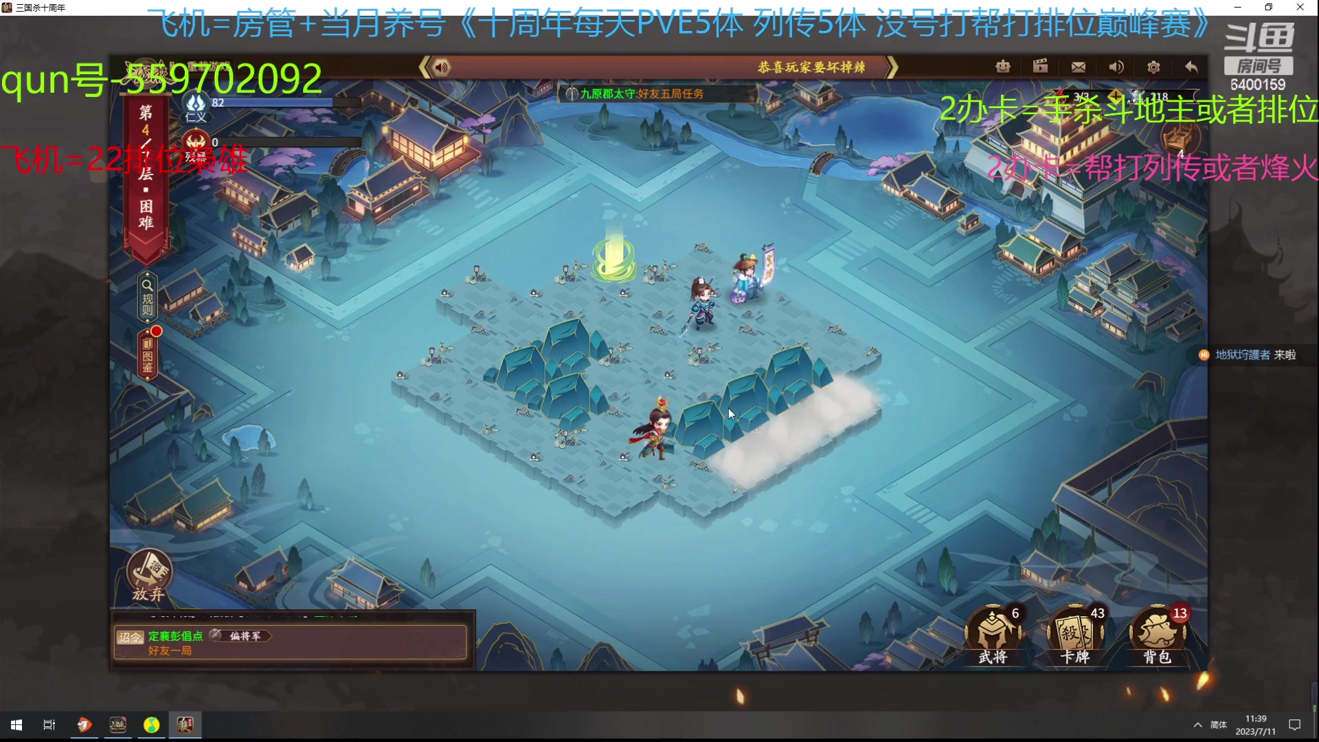 【2023-07-11 11点场】断梦花开到黎明：这武庙诸葛太恐怖了