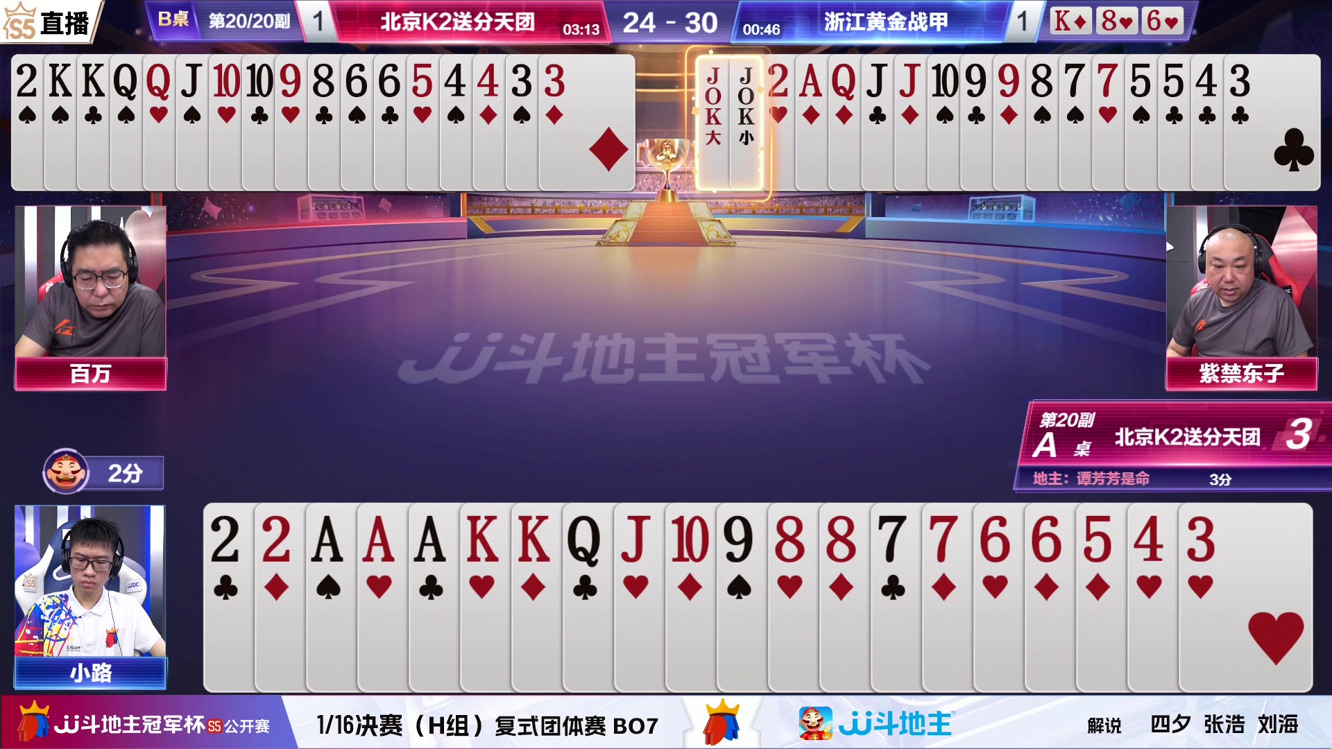 【2023-07-15 19点场】JJ斗地主官方：【观赛赢金条】斗地主公开赛直播中