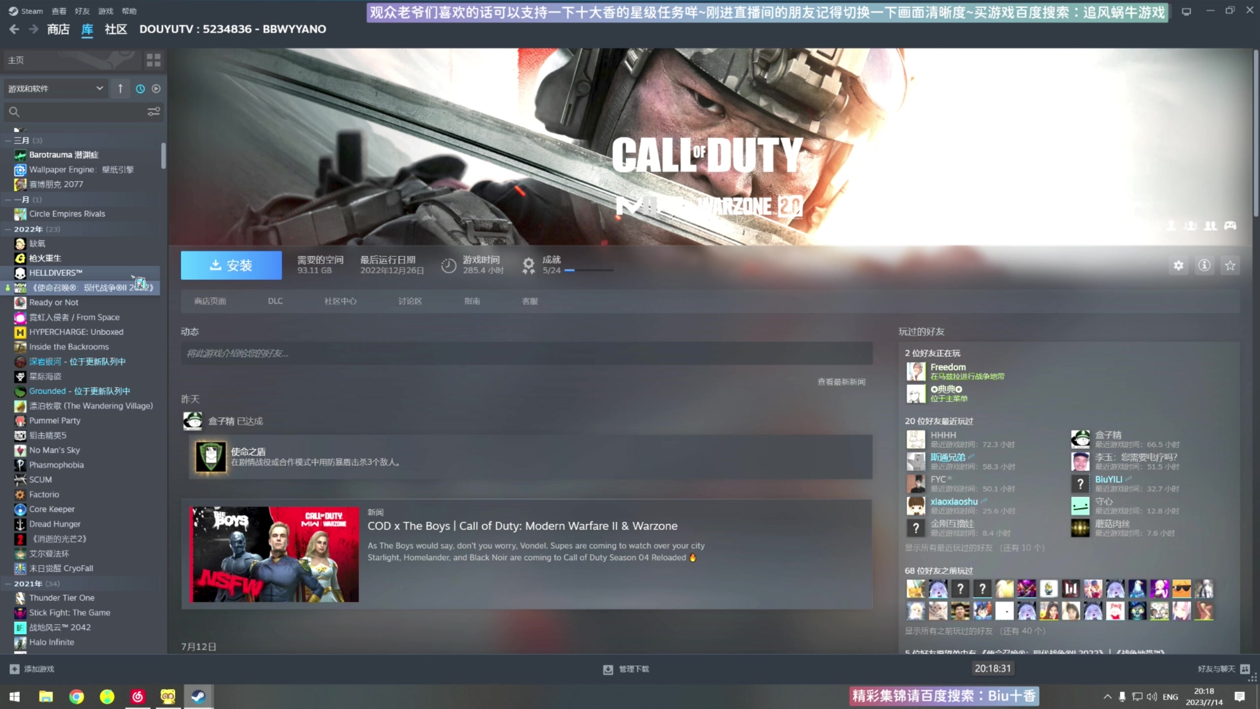 【2023-07-14 19点场】Biu十香：✨斗鱼第一画质✨萌新入坑日常✨逃离塔科夫