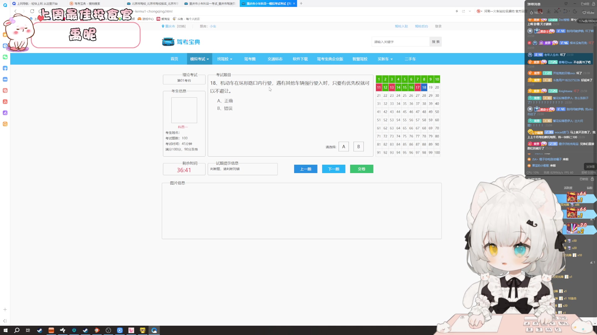 【2023-07-14 23点场】昔恩小姐姐：小胖女人回来啦~