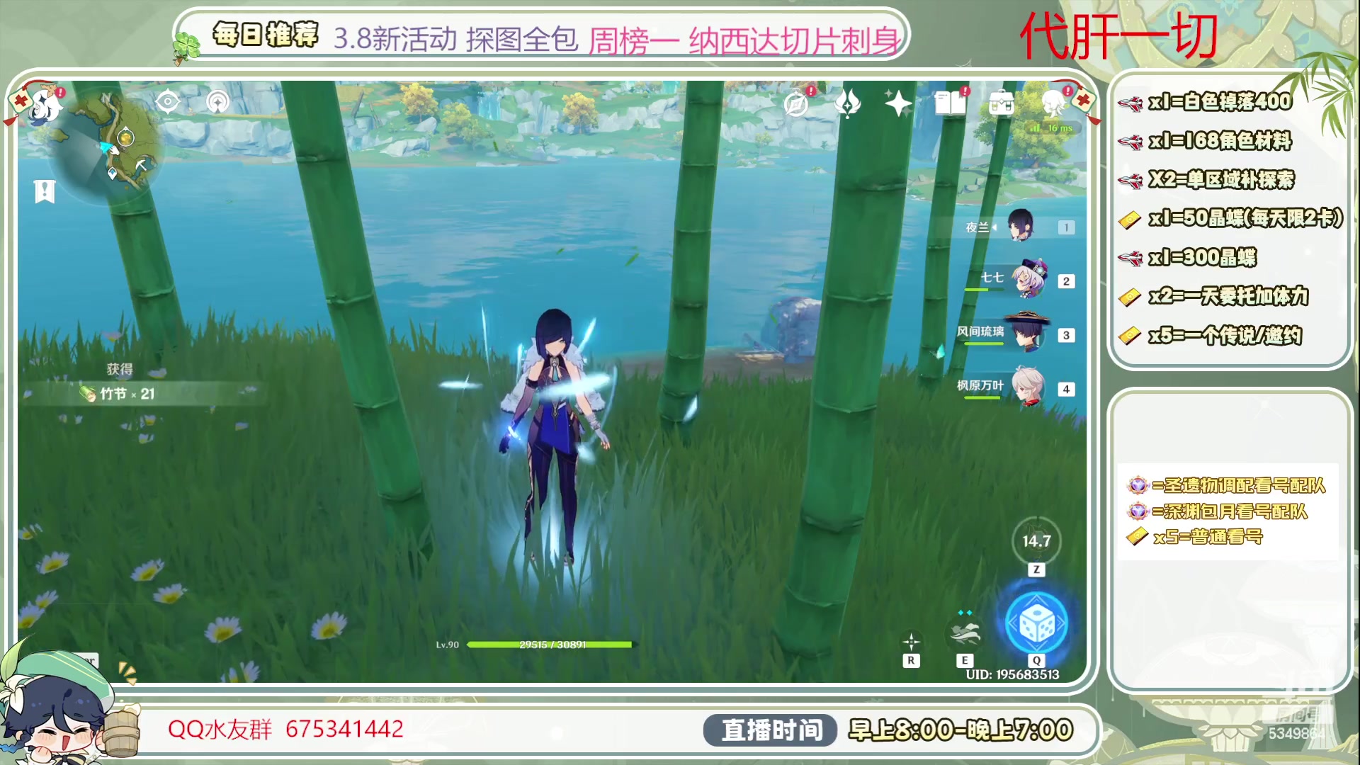 【2023-07-15 14点场】请叫我总攻大人丶：看号/深渊/探图/钓鱼/日常/晶蝶/打牌