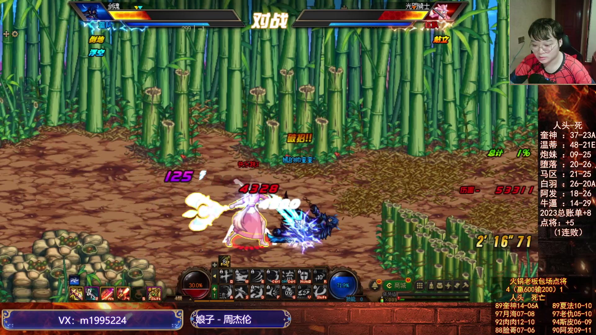 【2023-07-15 01点场】红眼小奎：12点顶级包场点将+吃鸡