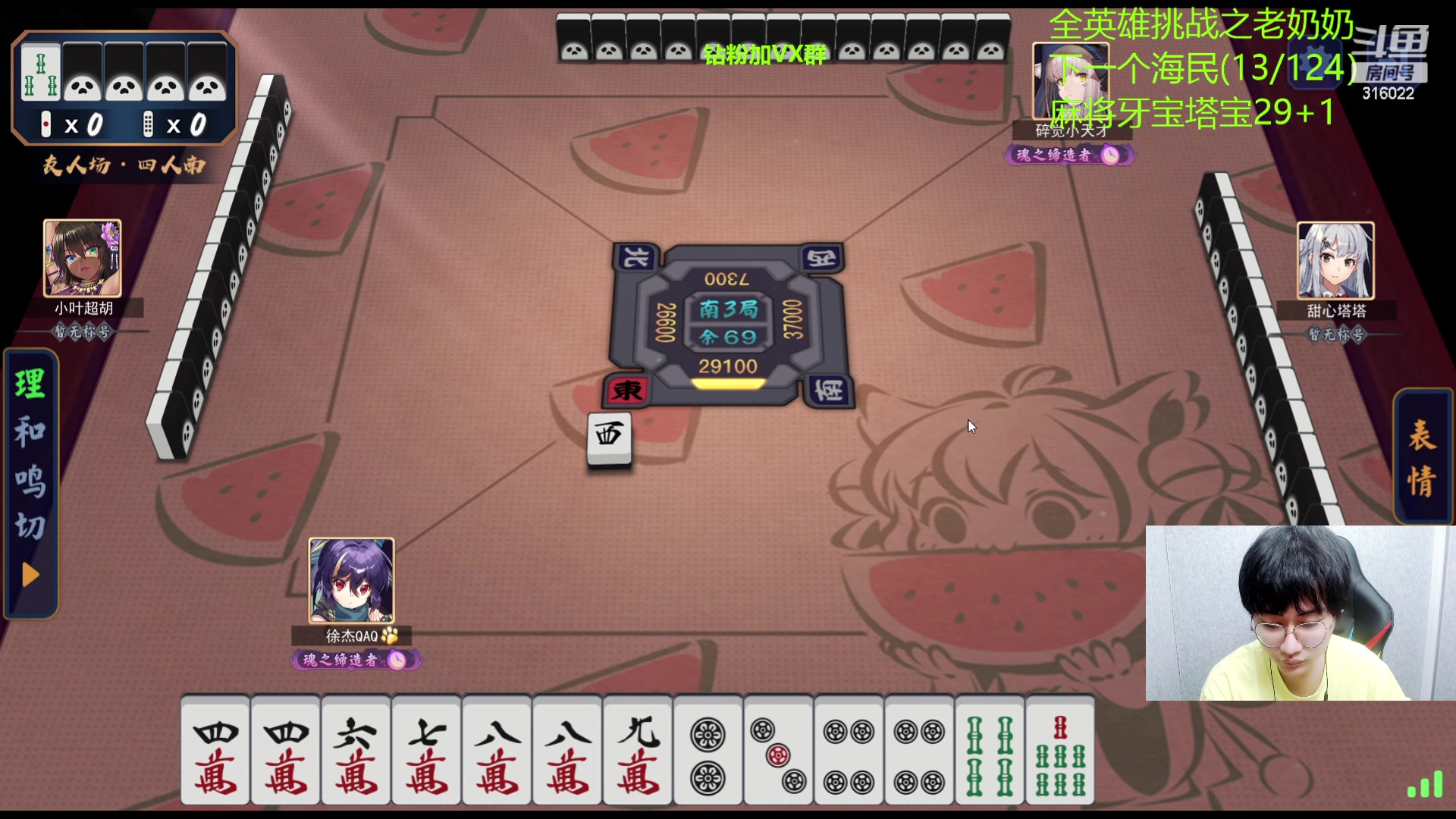 【2023-07-14 23点场】右手supking：来这里发手神就好了。金华雀神！！