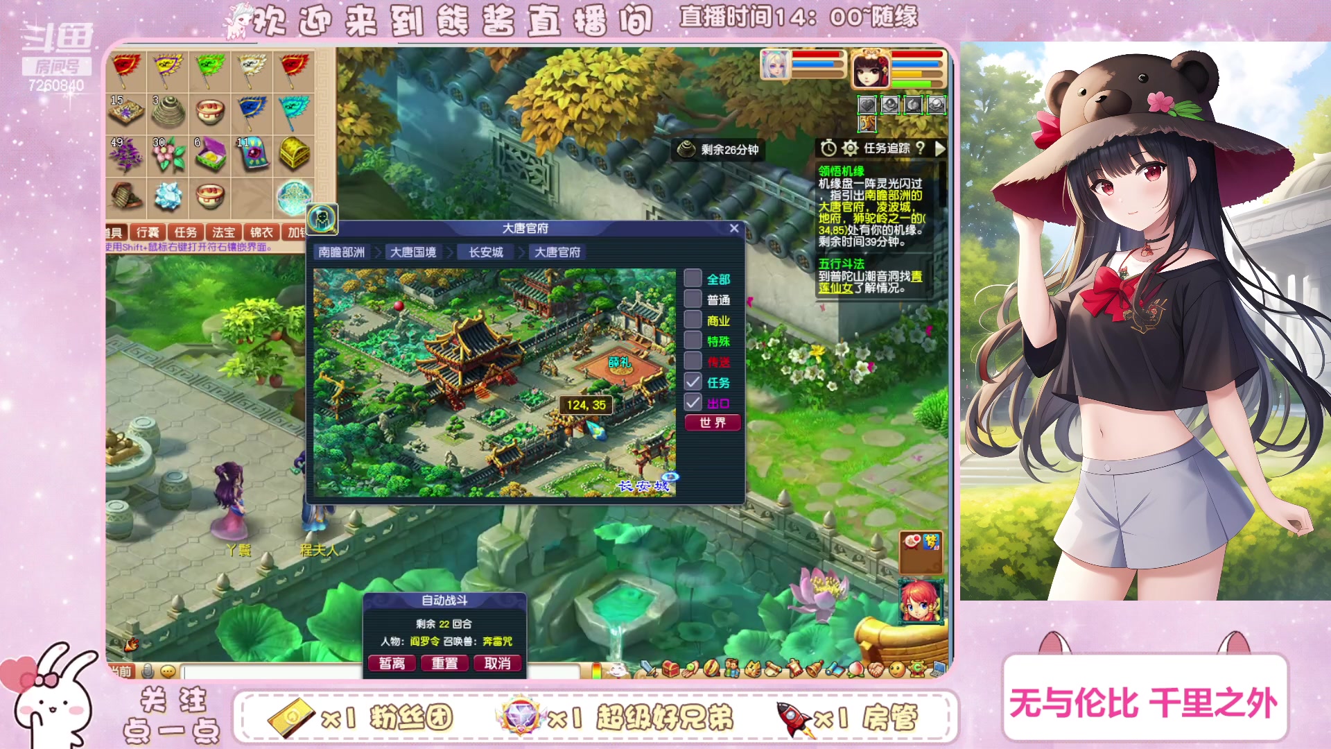 【2023-07-14 23点场】熊酱丶：千里之外 化九4DF