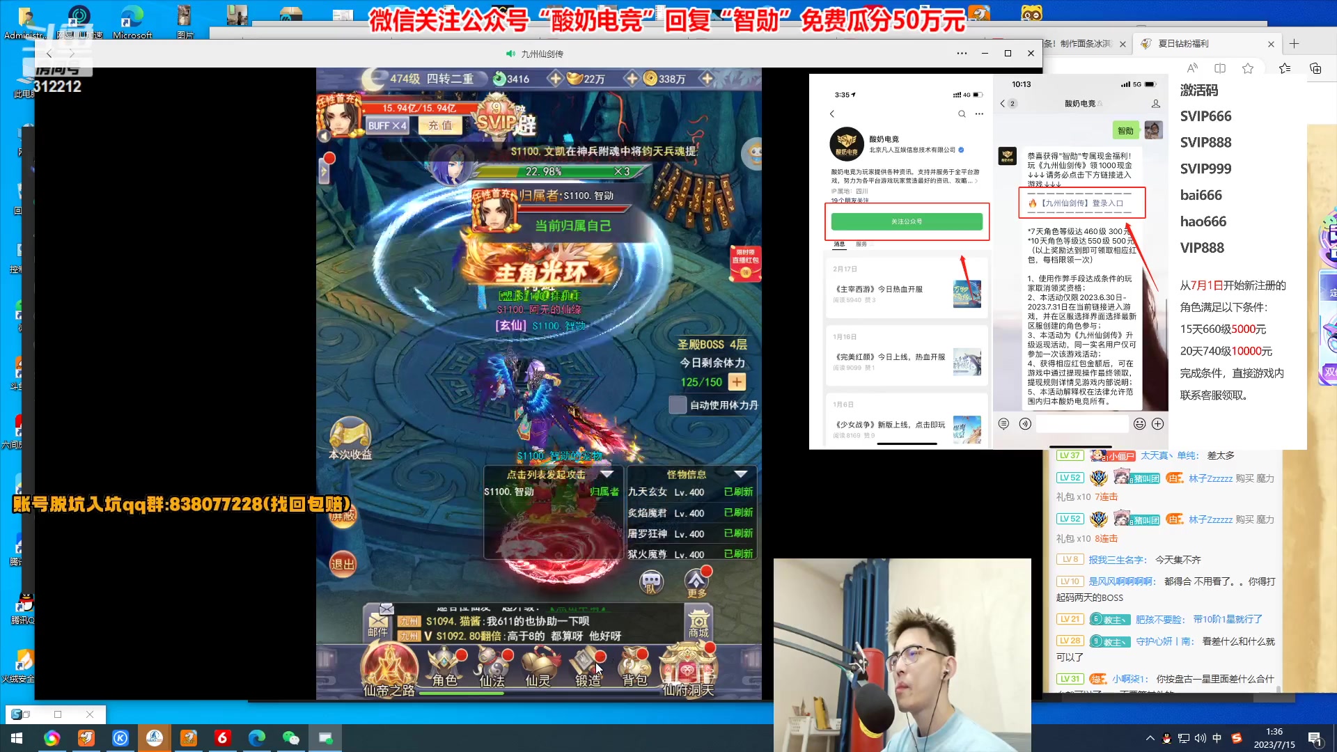 【2023-07-15 01点场】智勋勋勋勋：【征战新群】重生之我是陪玩～