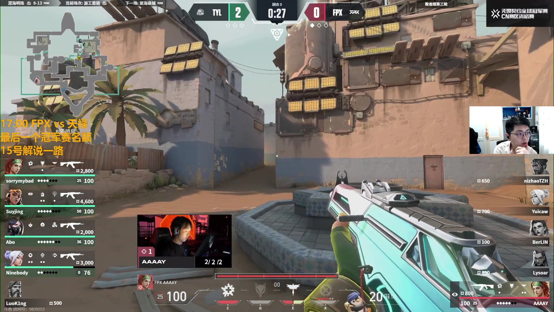 【2023-07-14 17点场】解说雨童：解说雨童：FPX vs 天禄 Bo5