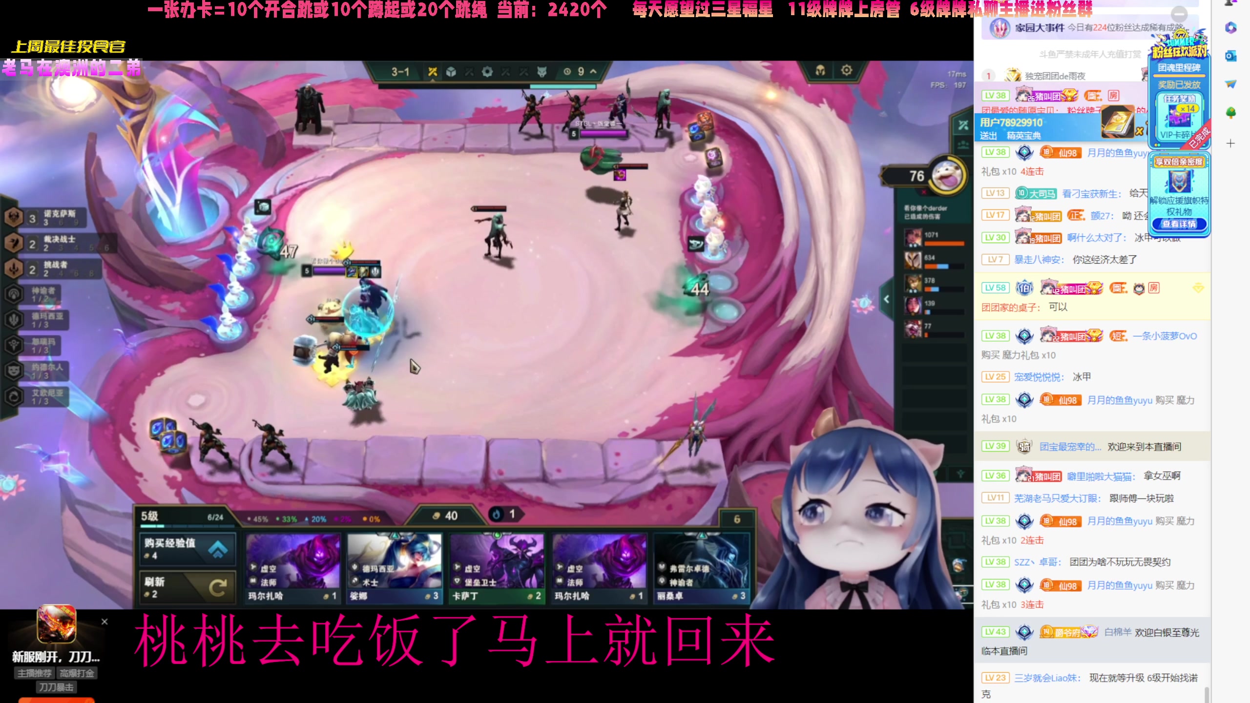 【2023-07-12 19点场】一颗小a桃：【小奶团】桃灵儿变强的第368天
