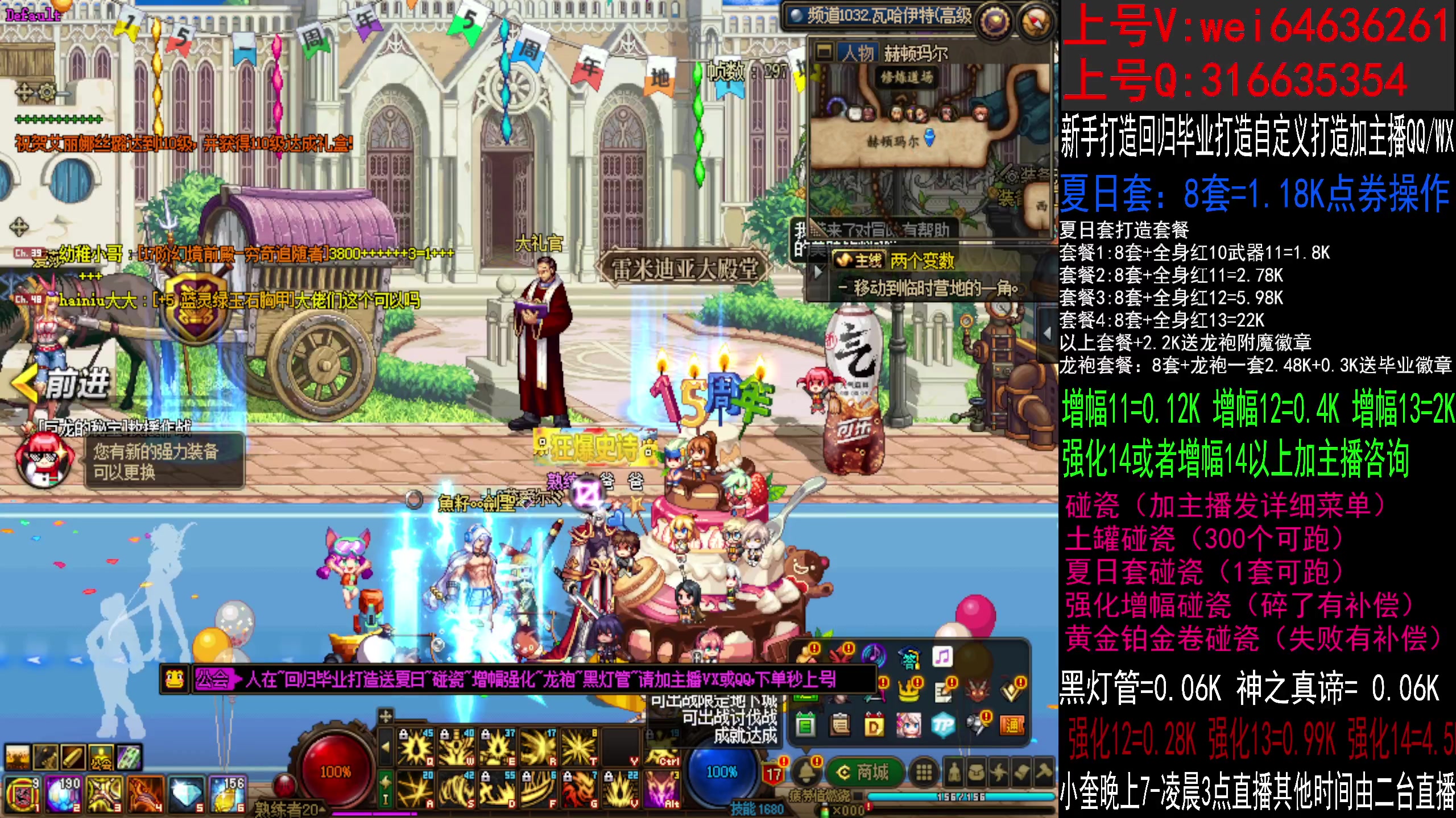 【2023-07-15 12点场】红眼小奎：二台：毕业打造送夏日，增幅强化龙袍碰瓷！