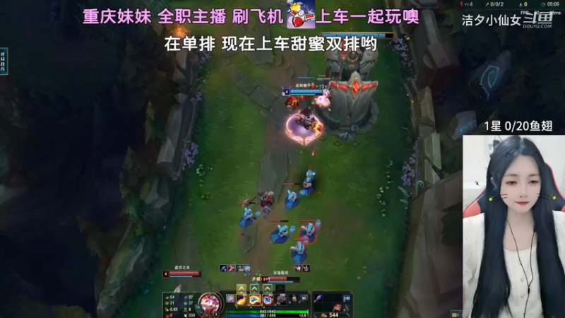 【英雄联盟】洁夕小仙女的精彩时刻 20230715 22点场(5)