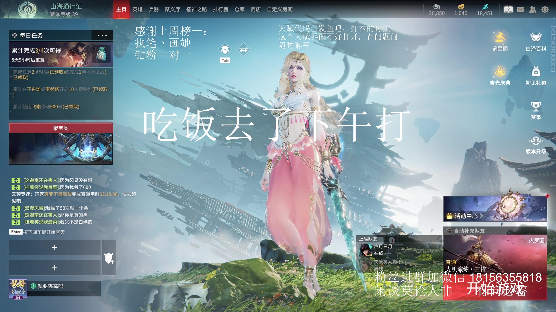 【2023-07-14 18点场】许言0407：许老板：恶魔猎手团本大秘境