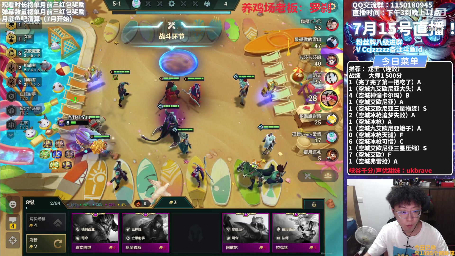 【2023-07-15 22点场】不太嘻哈的Ccj：龙王空城！今天双倍亲密度！