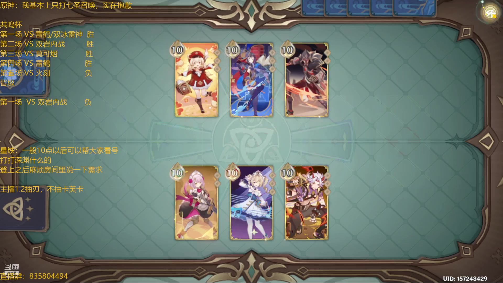 【2023-07-15 19点场】毕游侠：缺钱，缺材料，缺遗器，缺体力