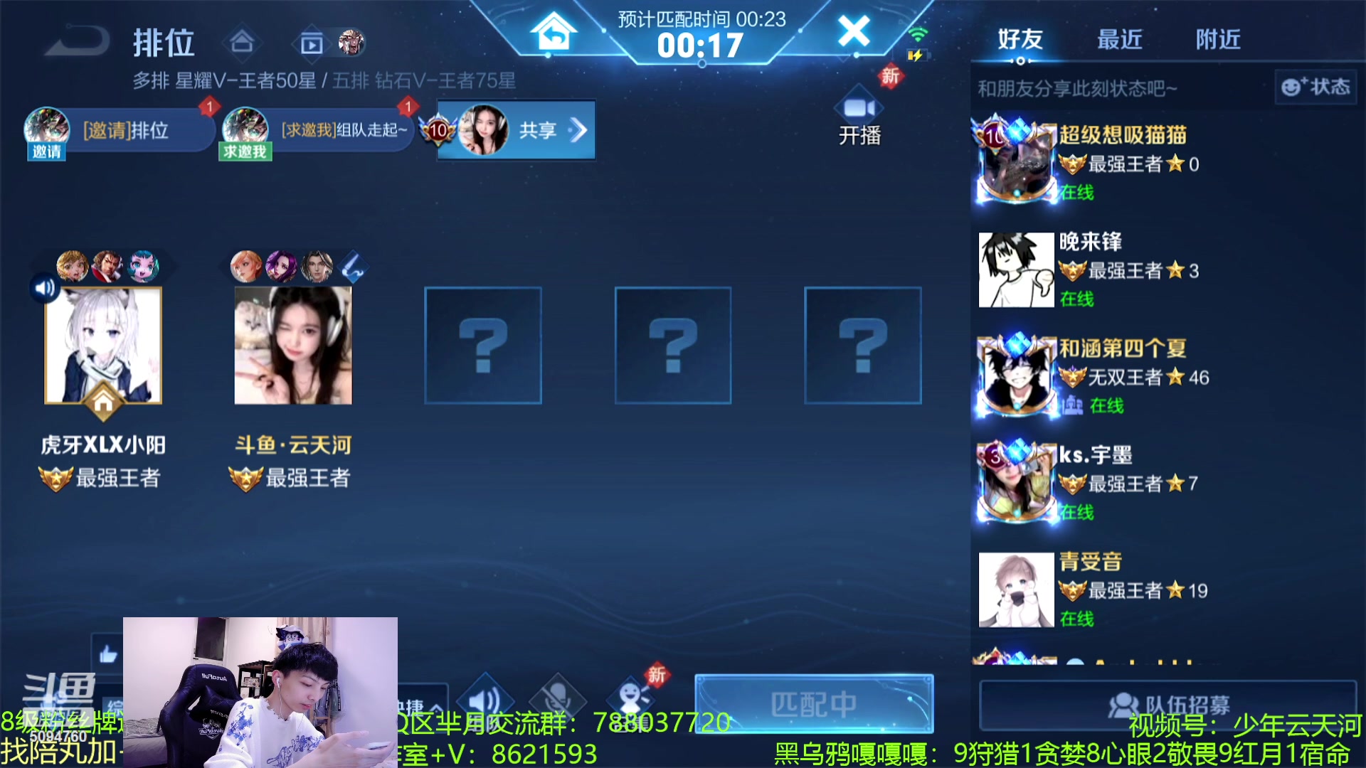 【2023-07-15 00点场】青鸾少年云天河：巅峰第五，重铸芈月荣光~