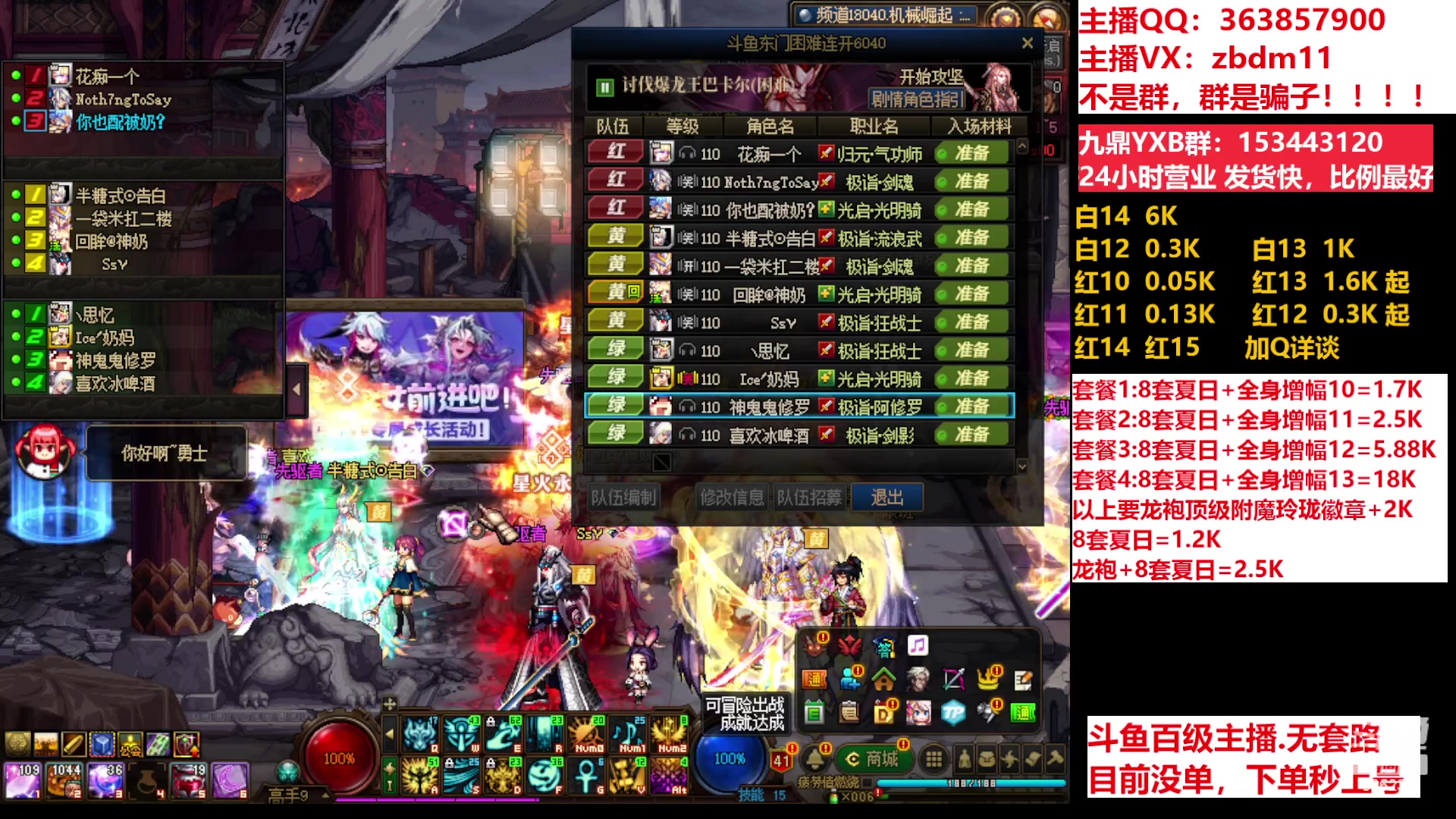 【2023-07-15 07点场】主播东门：东门：强化增幅11 12 13 51打造