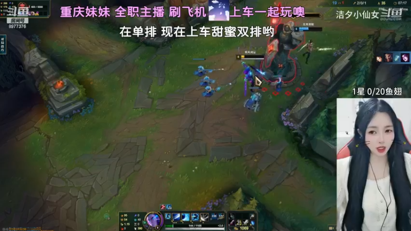 【英雄联盟】洁夕小仙女的精彩时刻 20230715 23点场(3)