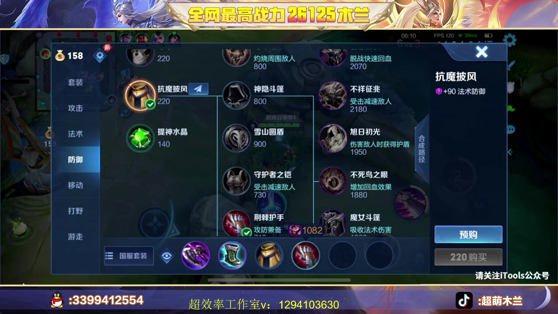 【2023-07-14 23点场】超萌木兰：新赛季巅峰第二冲第一！